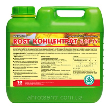 2898150259_w640_h640_rost-kontsentrat-npk-51015